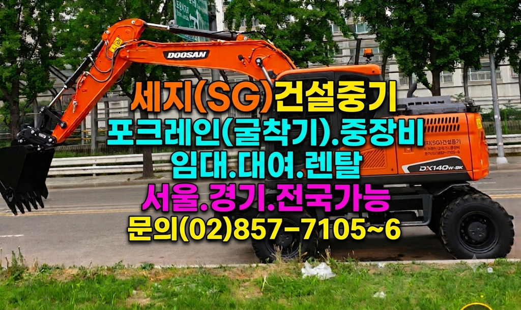 #지질조사굴착기#평탄화작업지질조사