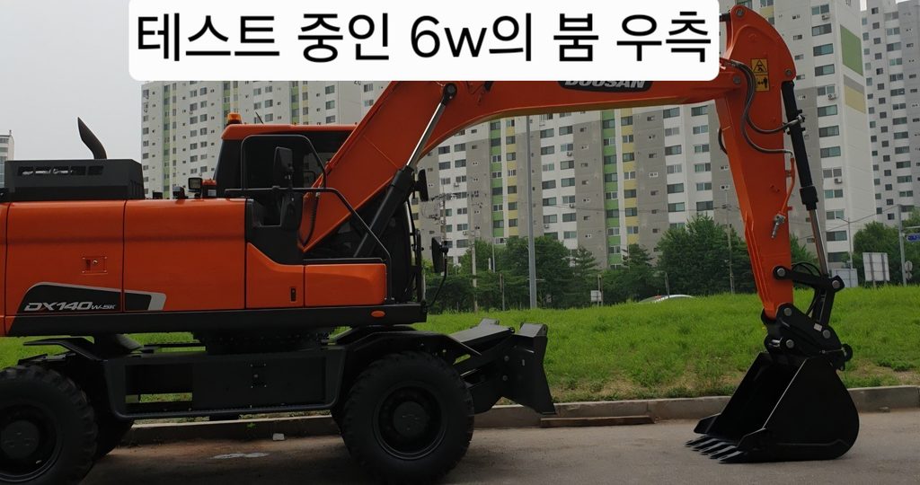 테스트중인 6w 붐 의 우측