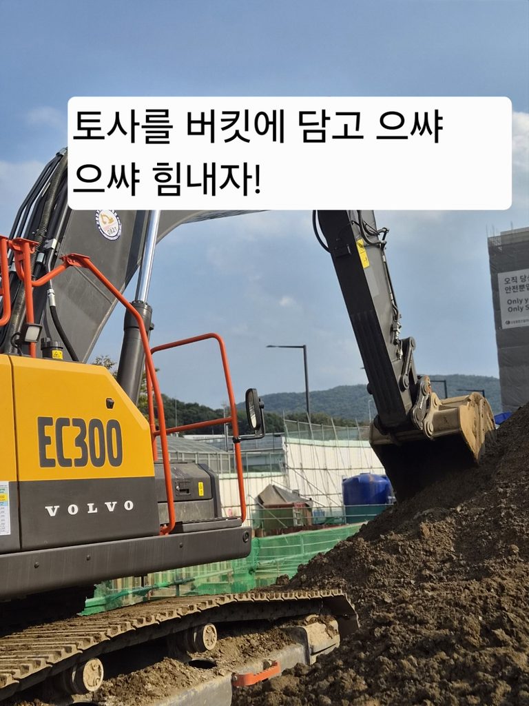 토사를 버킷에 담아 상차작업하고있는300LC